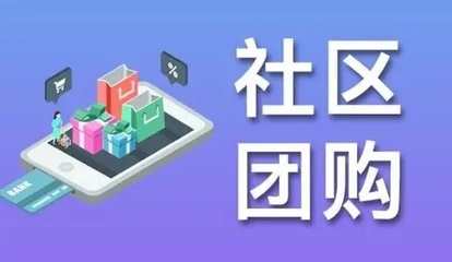 社區團購小程序開發價格主要受那些方面影響