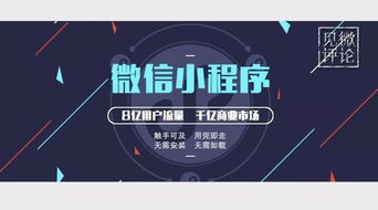 小程序再爆發, 我的小程序 用戶訪問量最高增長11倍