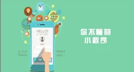 開發微信小程序有什么具體作用?