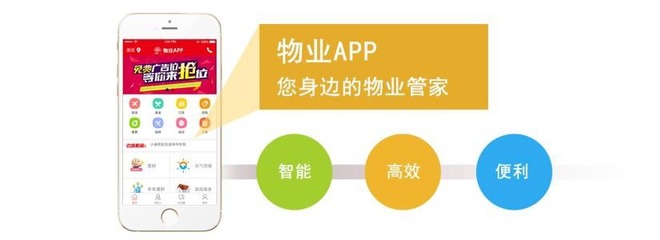 廣州物業小程序開發功能