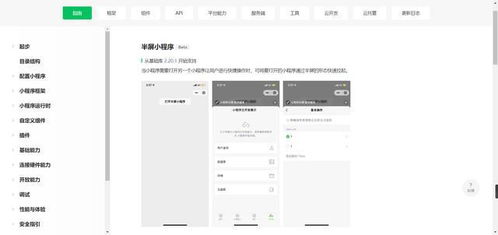 微信傳輸文件功能正式上線 半屏小程序內測中
