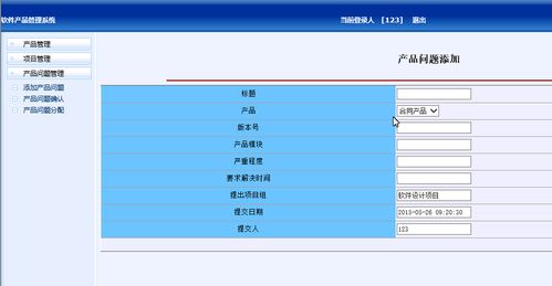 jsp軟件產品管理系統myeclipse開發sql計算機程序web結構java編程網頁源碼