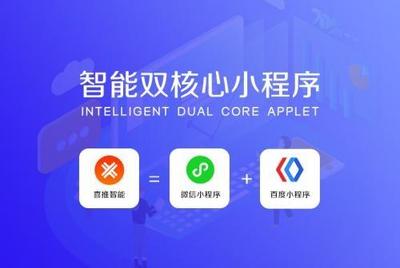 智能小程序激發(fā)旅游業(yè)運(yùn)營新模式