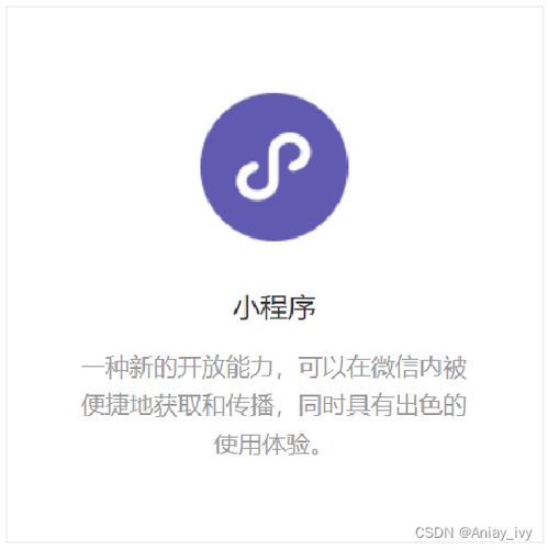 微信小程序開發(fā) 入門詳細(xì)版