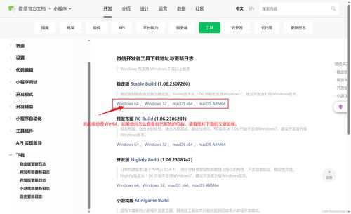 如何開發(fā)一個微信小程序 小白版