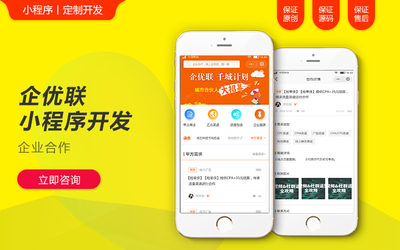 小程序開發