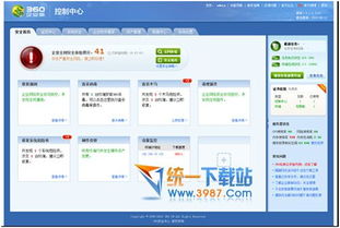 360企業版控制中心官方下載2014 360企業版控制中心最新版 v5.0.6.1395 官方免費版 旗米拉下載站