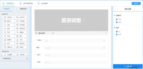 可以定制開發人力資源信息管理系統有哪些