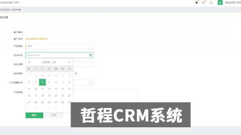 寧波crm系統產品展示 crm客戶管理系統和銷售管理軟件定制開發案例