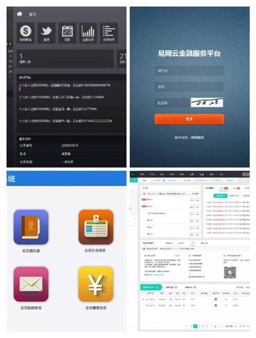 軟件定制開發公司高性價比的選擇