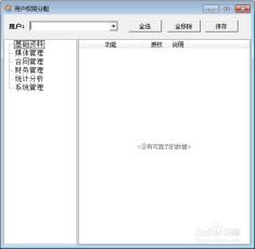 中異廣告公司管理系統軟件使用教程