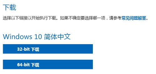 如何從微軟官網下載win10原版系統iso文件的方法,拒絕第三方