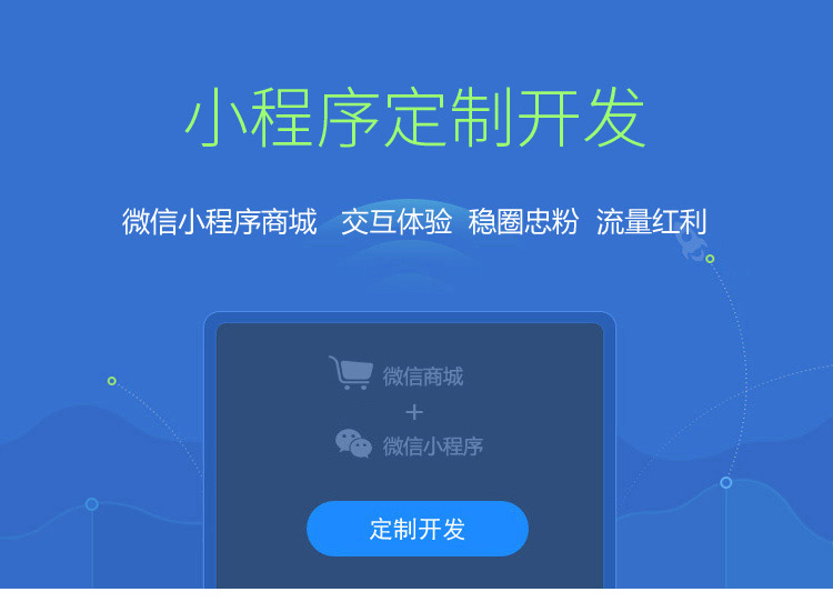 武漢小程序推廣,正確的小程序運(yùn)營思路解決的問題