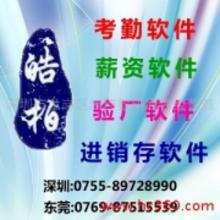 考勤門禁消費(fèi)系統(tǒng)價(jià)格 考勤門禁消費(fèi)系統(tǒng)批發(fā) 考勤門禁消費(fèi)系統(tǒng)廠家 