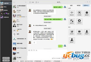 小誠微信管理軟件 小誠微信客服系統(tǒng)v3.1.7官方免費(fèi)版 ucbug下載站