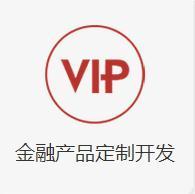 融都p2p網(wǎng)貸系統(tǒng)開發(fā) 金融產(chǎn)品定制開發(fā),融都p2p網(wǎng)貸系統(tǒng)開發(fā) 金融產(chǎn)品定制開發(fā)生產(chǎn)廠家,融都p2p網(wǎng)貸系統(tǒng)開發(fā) 金融產(chǎn)品定制開發(fā)價(jià)格