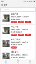 房源共享系統定制點點租公眾號app定制開發