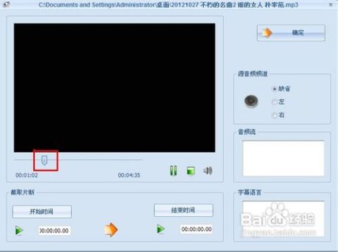 怎么制作鈴聲用格式工廠軟件導入音頻進行剪輯