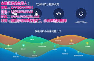 貴州微信小程序開發公司 玉屏微信小程序
