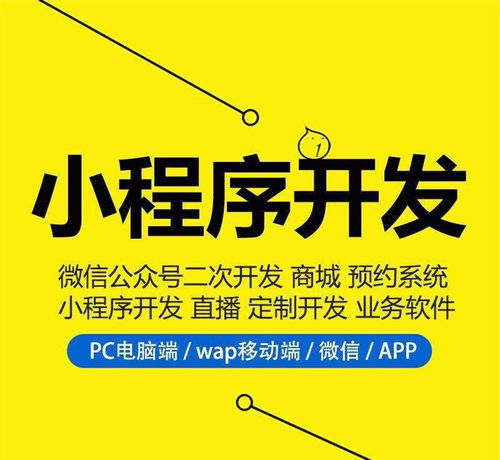 餐廳在線預約小程序開發