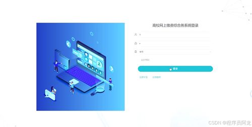 基于springboot的高校網(wǎng)上繳費(fèi)綜合服務(wù)系統(tǒng)設(shè)計(jì)與實(shí)現(xiàn) 源碼 定制 開發(fā) 高校在線繳費(fèi)與財(cái)務(wù)管理系統(tǒng)開發(fā) springboot mysql 基于springboot的多業(yè)務(wù)融合式高校繳