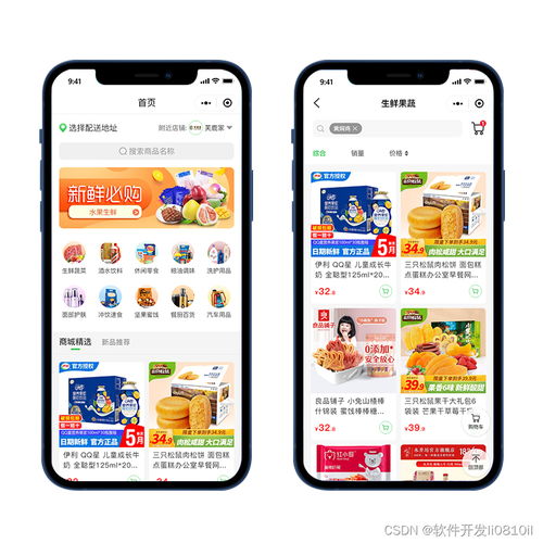 農(nóng)產(chǎn)品配送小程序開發(fā)的優(yōu)勢