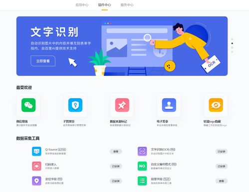 低代碼產(chǎn)品評測系列 輕流 開發(fā)平臺,1分鐘完成應(yīng)用程序的搭建