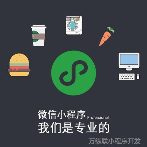 外包開發(fā)小程序時(shí),遇到的問題