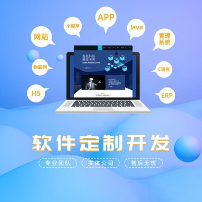 APP軟件系統(tǒng)開發(fā)設(shè)計(jì) 互贏網(wǎng)絡(luò)多年專注開發(fā) 企業(yè)為你服務(wù)量身定制