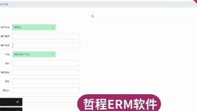蘇州軟件開發(fā)定制公司的軟件功能操作詳解 哲程軟件公司開發(fā)案例演示