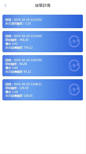 跑分系統(tǒng)app開發(fā)跑分系統(tǒng)定制 現(xiàn)成源碼,快速搭建