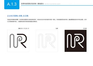 念榮科技 vis視覺識別系統