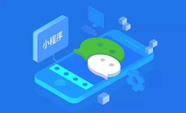 微信小程序帶來了哪些新的創業機會?