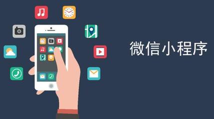 什么類型的產品適合開發小程序 | 重新行業小程序