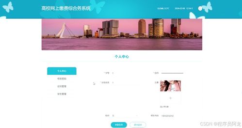 基于springboot的高校網上繳費綜合服務系統設計與實現 源碼 定制 開發 高校在線繳費與財務管理系統開發 springboot mysql 基于springboot的多業務融合式高校繳
