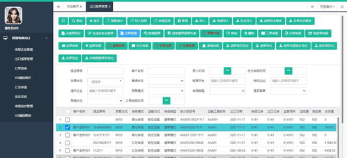 廣州鳴軍軟件專業從事軟件開發定制,助推跨境貿易電商系統發展