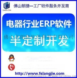 ERP系統軟件圖片
