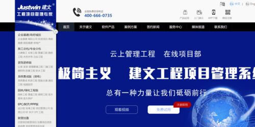 國內 8 大知名工程項目管理軟件推薦