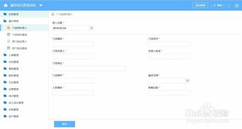 餐飲進銷存管理系統如何自己開發定制