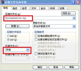 基于ut4412bv03開發板訂制android系統開機動畫
