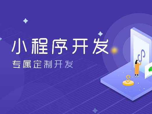 微信訂貨系統(tǒng)軟件開發(fā)定制與小程序開發(fā)指南
