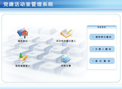 黨建活動室管理系統(tǒng) 現(xiàn)代化房產(chǎn)物業(yè)管理的智能解決方案